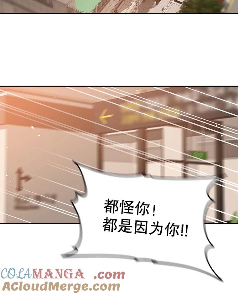 《彩虹桥守望者》85.兽医的抑郁 第64页