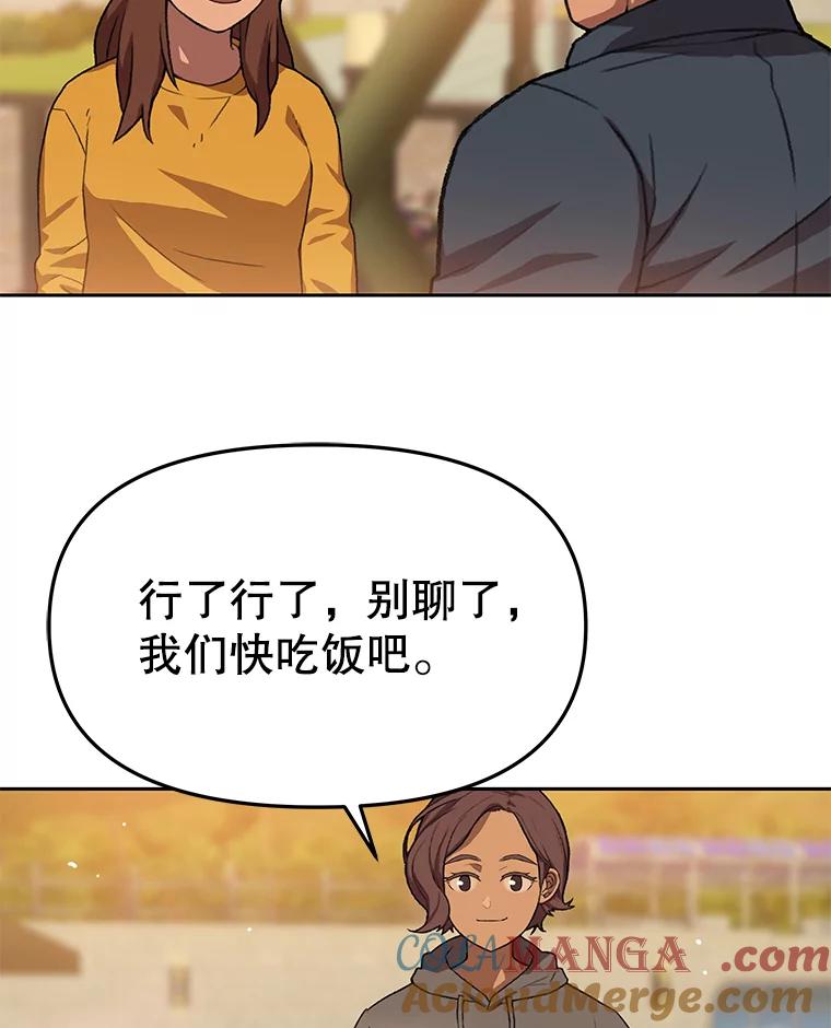 《彩虹桥守望者》85.兽医的抑郁 第43页