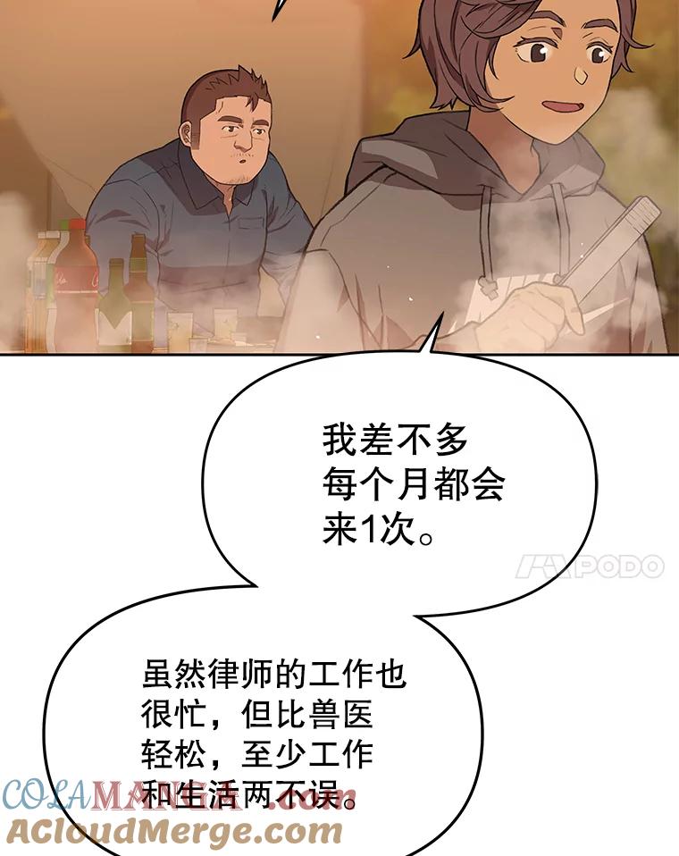 《彩虹桥守望者》85.兽医的抑郁 第25页