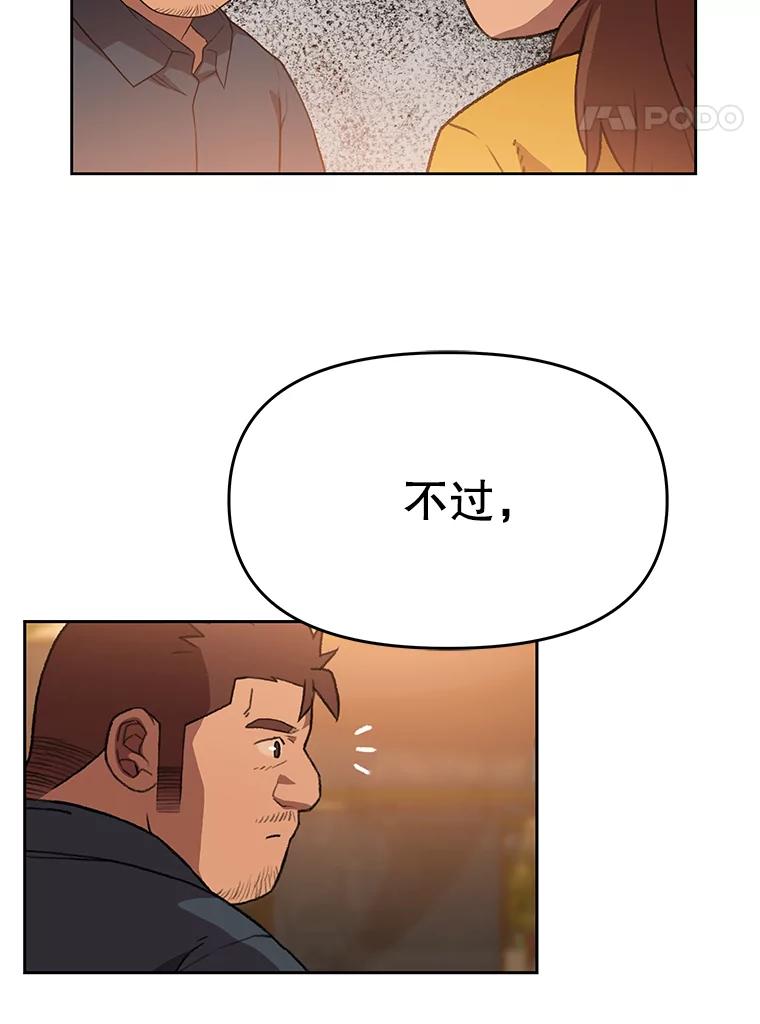 《彩虹桥守望者》85.兽医的抑郁 第32页
