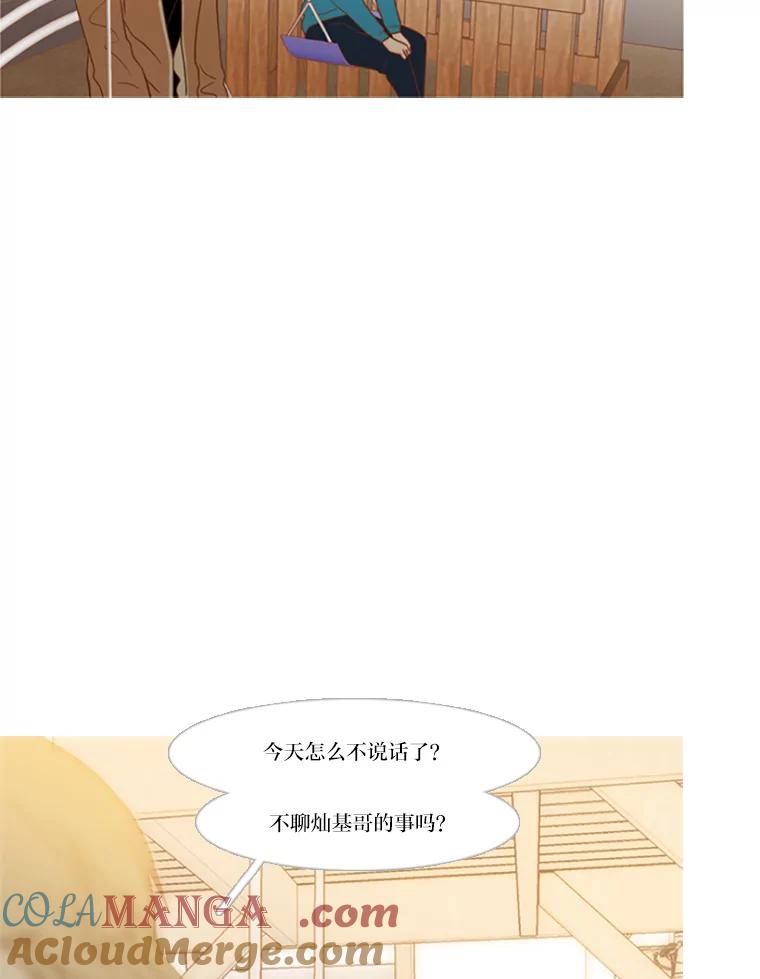《远看是蔚蓝的春天》85.喜欢你会好点吗 第34页