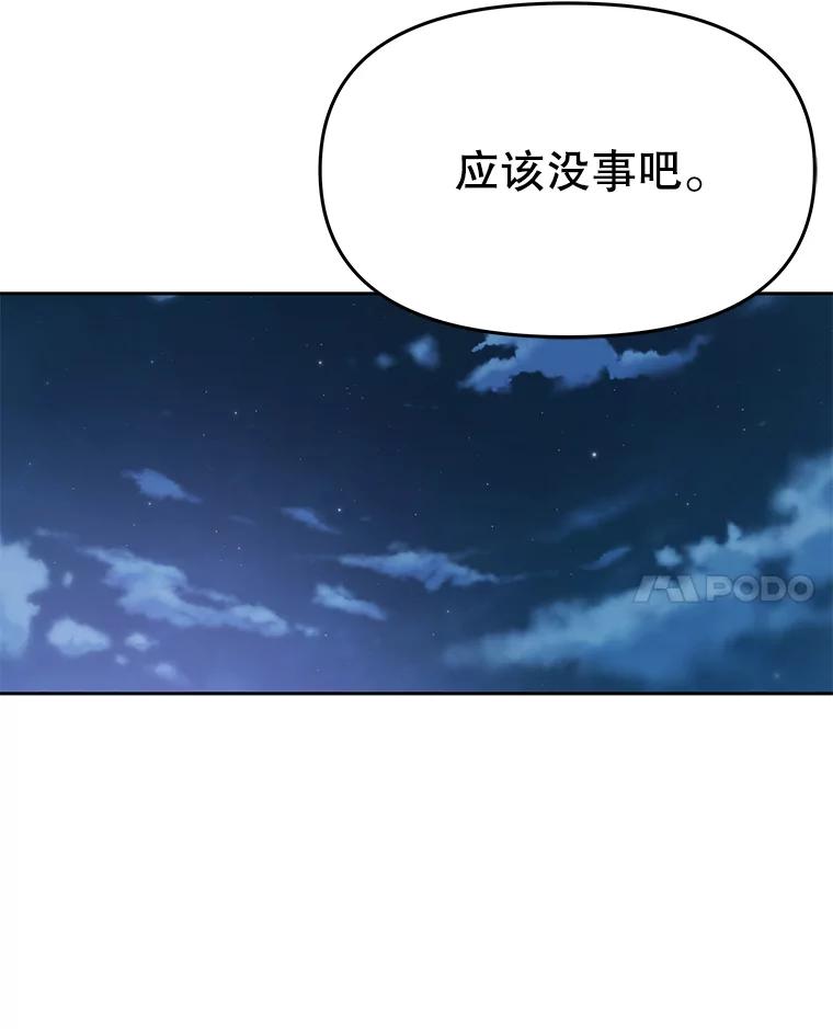 《彩虹桥守望者》85.兽医的抑郁 第62页