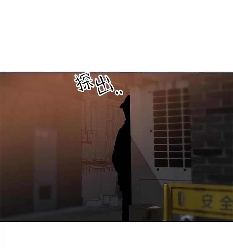 《彩虹桥守望者》86.一部分人的谬论 第71页