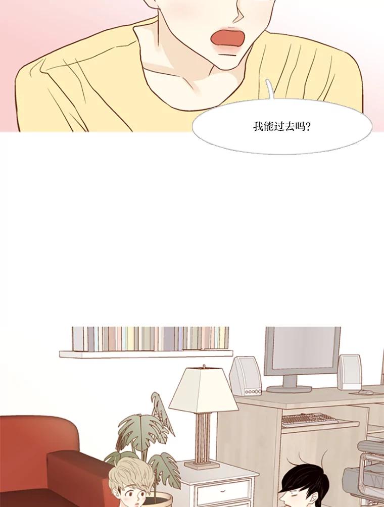 《远看是蔚蓝的春天》86.要怎么赚钱呢 第45页