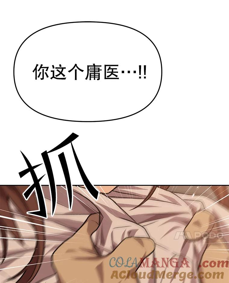 《彩虹桥守望者》86.一部分人的谬论 第7页