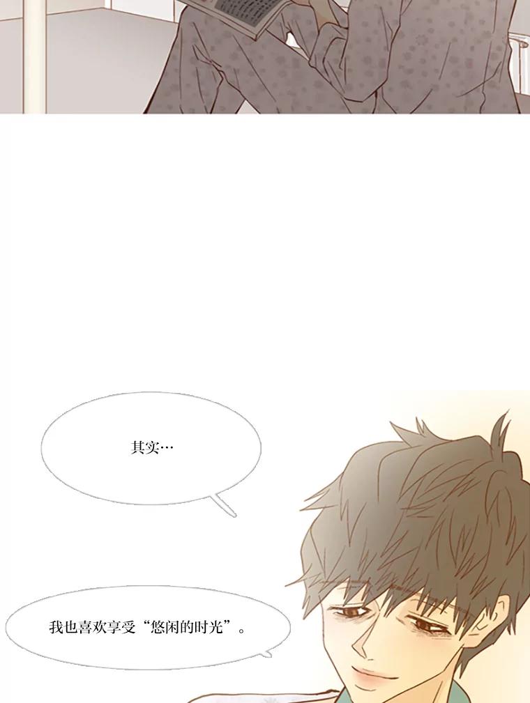 《远看是蔚蓝的春天》86.要怎么赚钱呢 第14页