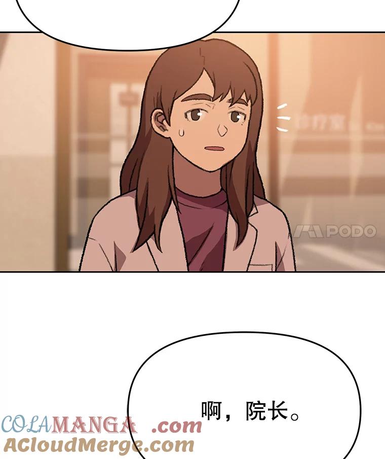 《彩虹桥守望者》86.一部分人的谬论 第22页