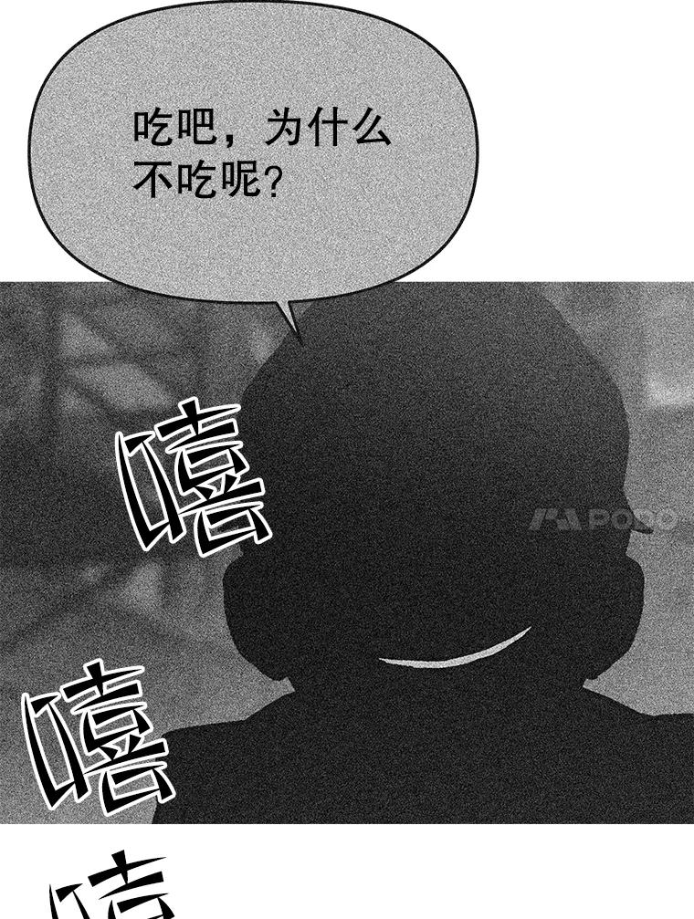 《彩虹桥守望者》86.一部分人的谬论 第60页