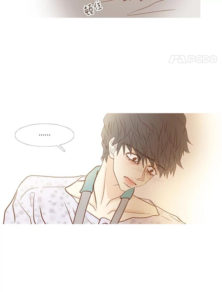 《远看是蔚蓝的春天》86.要怎么赚钱呢 第33页