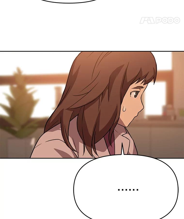 《彩虹桥守望者》86.一部分人的谬论 第26页