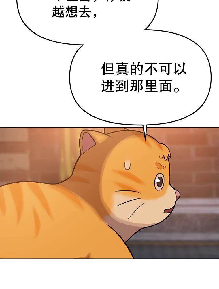 《彩虹桥守望者》86.一部分人的谬论 第65页