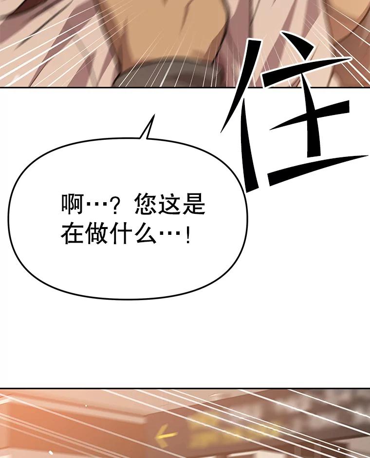 《彩虹桥守望者》86.一部分人的谬论 第8页