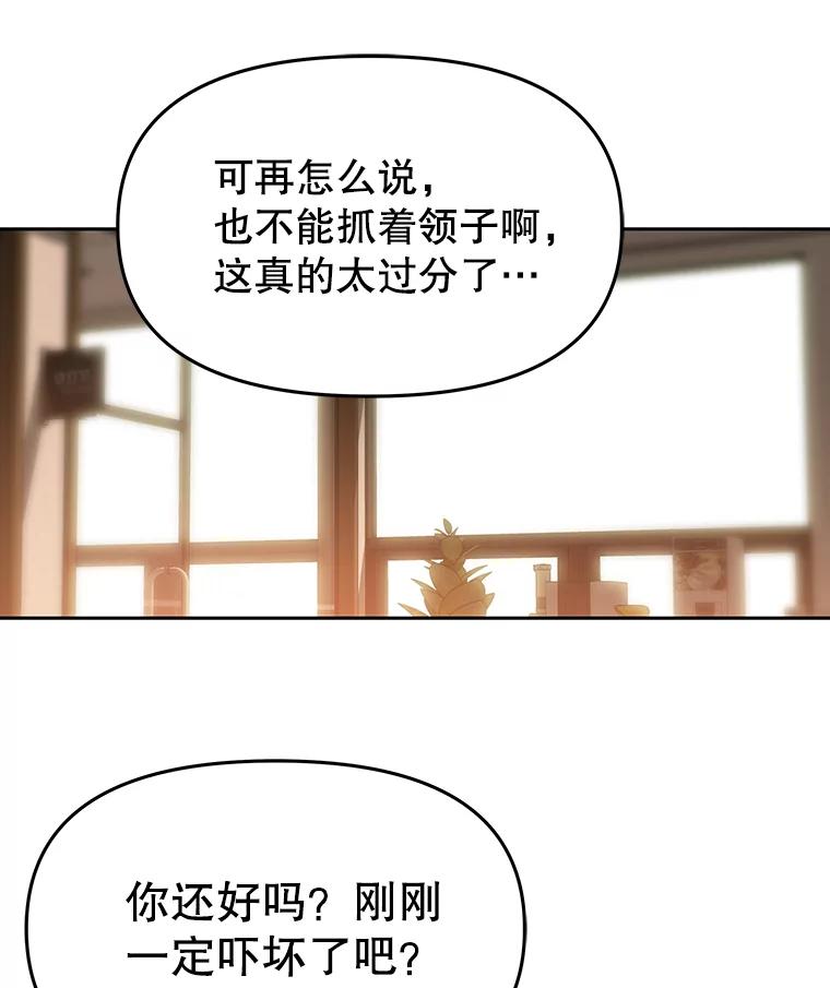 《彩虹桥守望者》86.一部分人的谬论 第21页