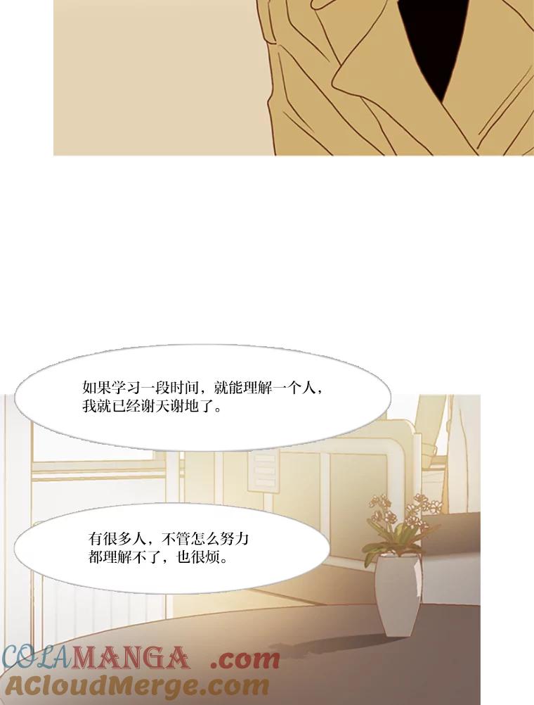 《远看是蔚蓝的春天》86.要怎么赚钱呢 第28页