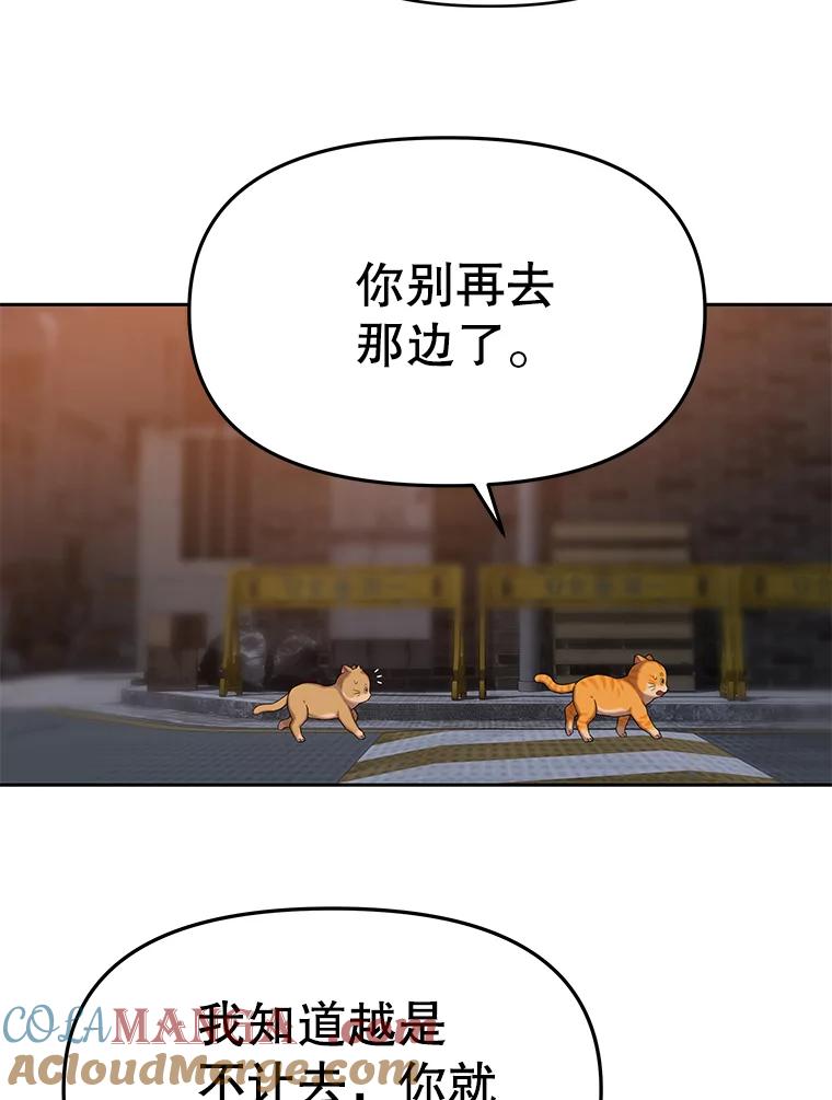 《彩虹桥守望者》86.一部分人的谬论 第64页