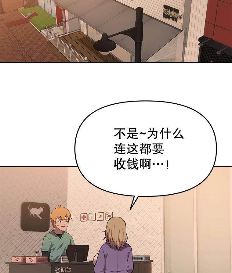 《彩虹桥守望者》86.一部分人的谬论 第38页