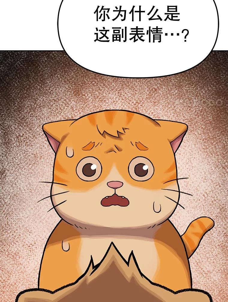 《彩虹桥守望者》86.一部分人的谬论 第57页