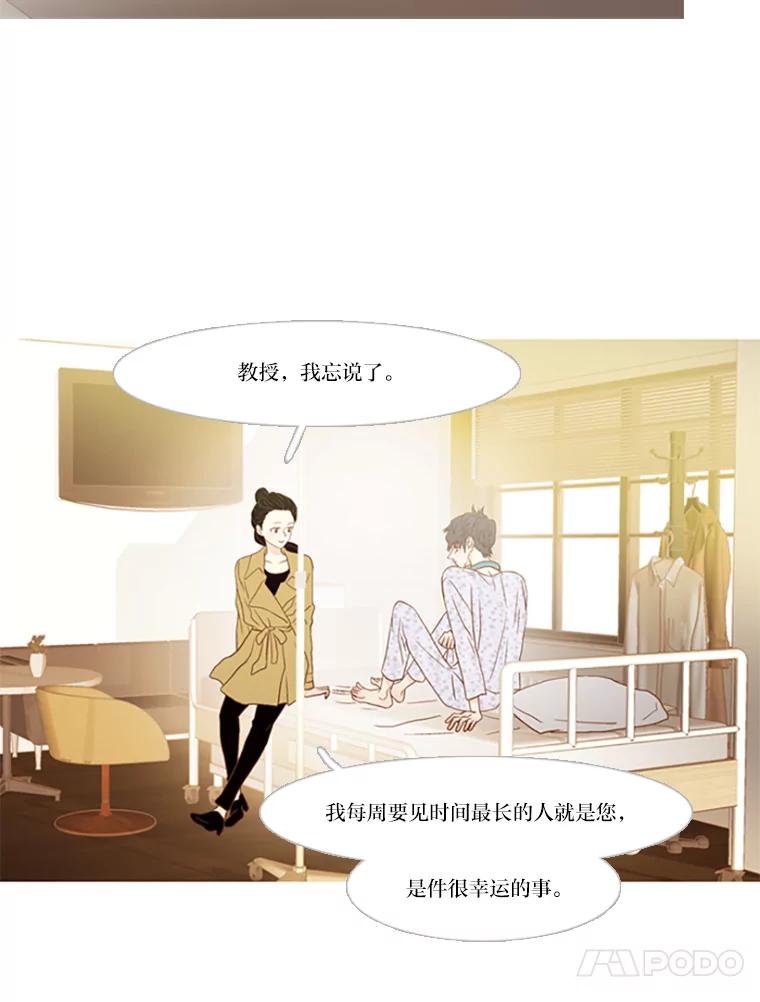 《远看是蔚蓝的春天》86.要怎么赚钱呢 第29页