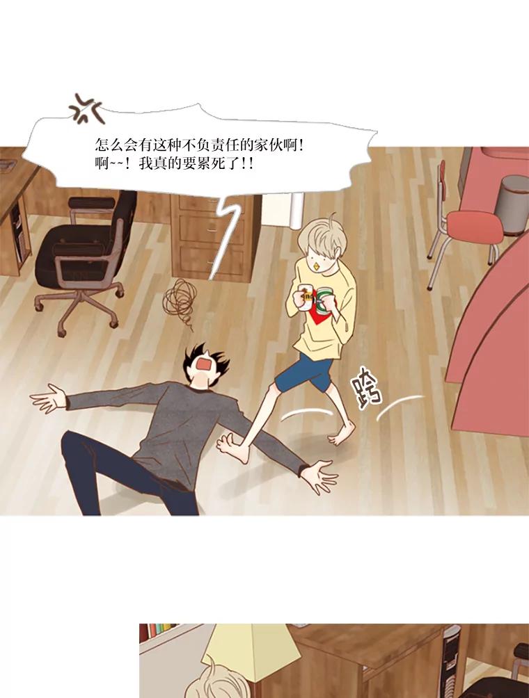 《远看是蔚蓝的春天》86.要怎么赚钱呢 第39页