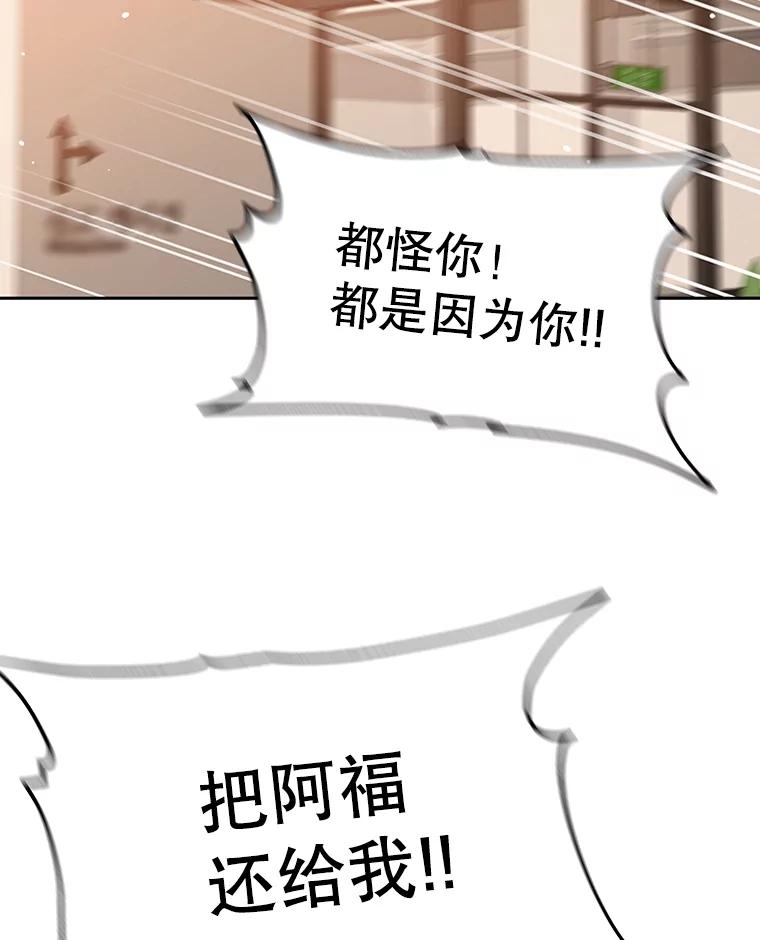 《彩虹桥守望者》86.一部分人的谬论 第9页
