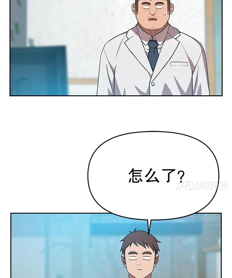 《彩虹桥守望者》86.一部分人的谬论 第29页