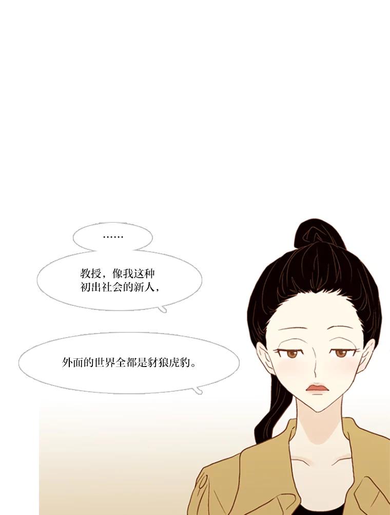 《远看是蔚蓝的春天》86.要怎么赚钱呢 第27页