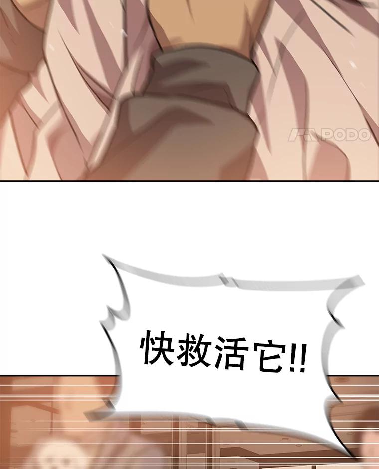 《彩虹桥守望者》86.一部分人的谬论 第11页