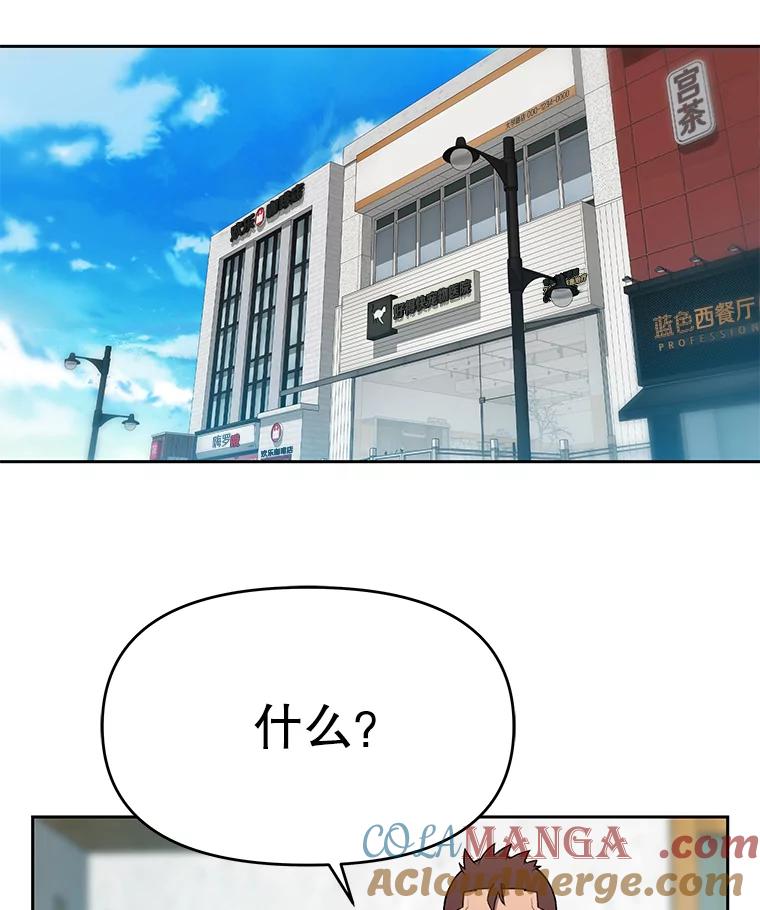 《彩虹桥守望者》86.一部分人的谬论 第28页