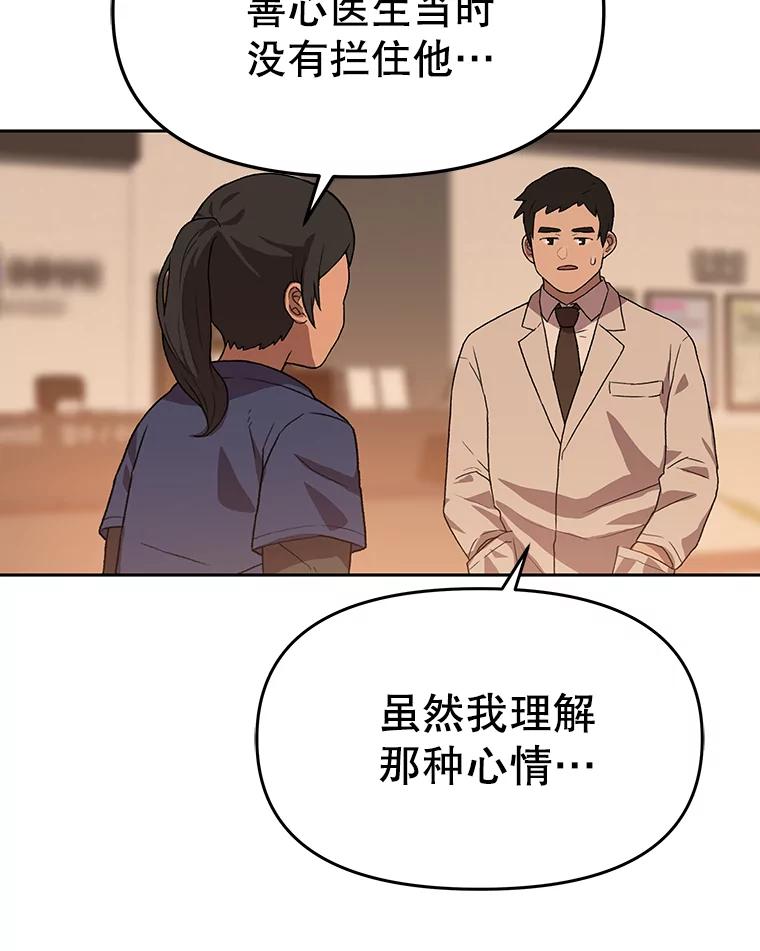 《彩虹桥守望者》86.一部分人的谬论 第20页