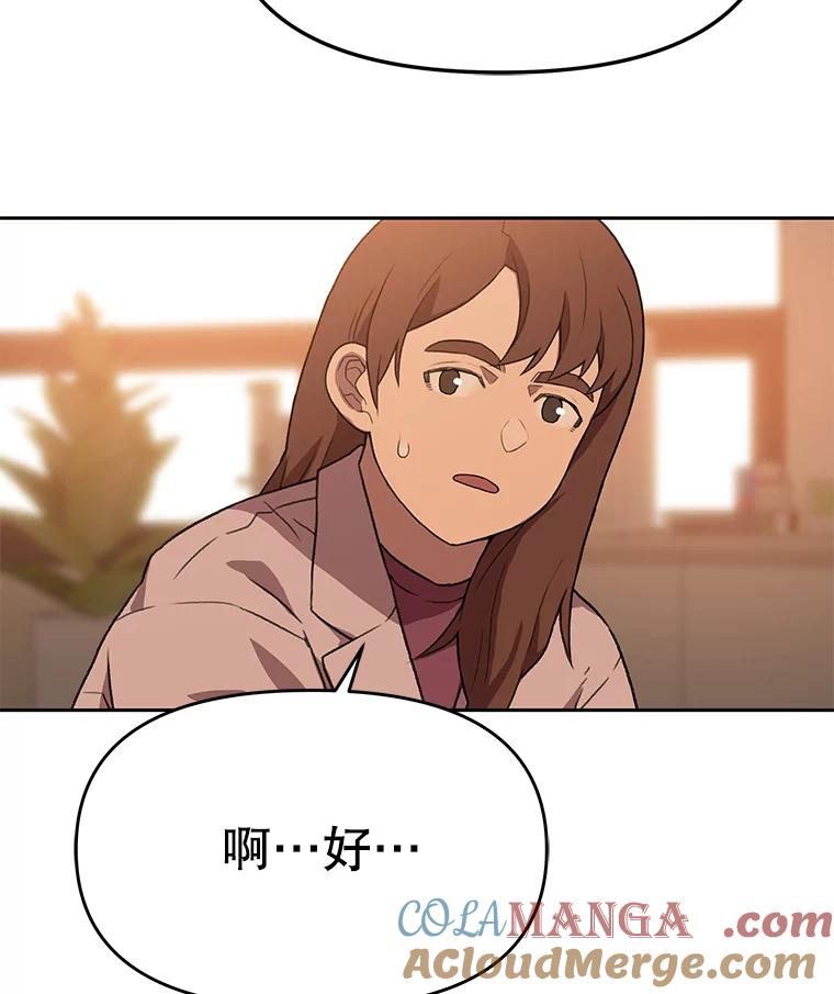 《彩虹桥守望者》86.一部分人的谬论 第25页