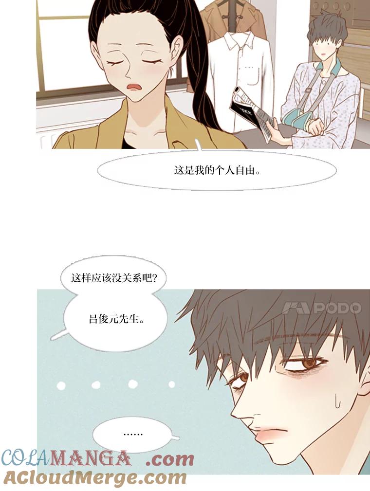 《远看是蔚蓝的春天》86.要怎么赚钱呢 第10页