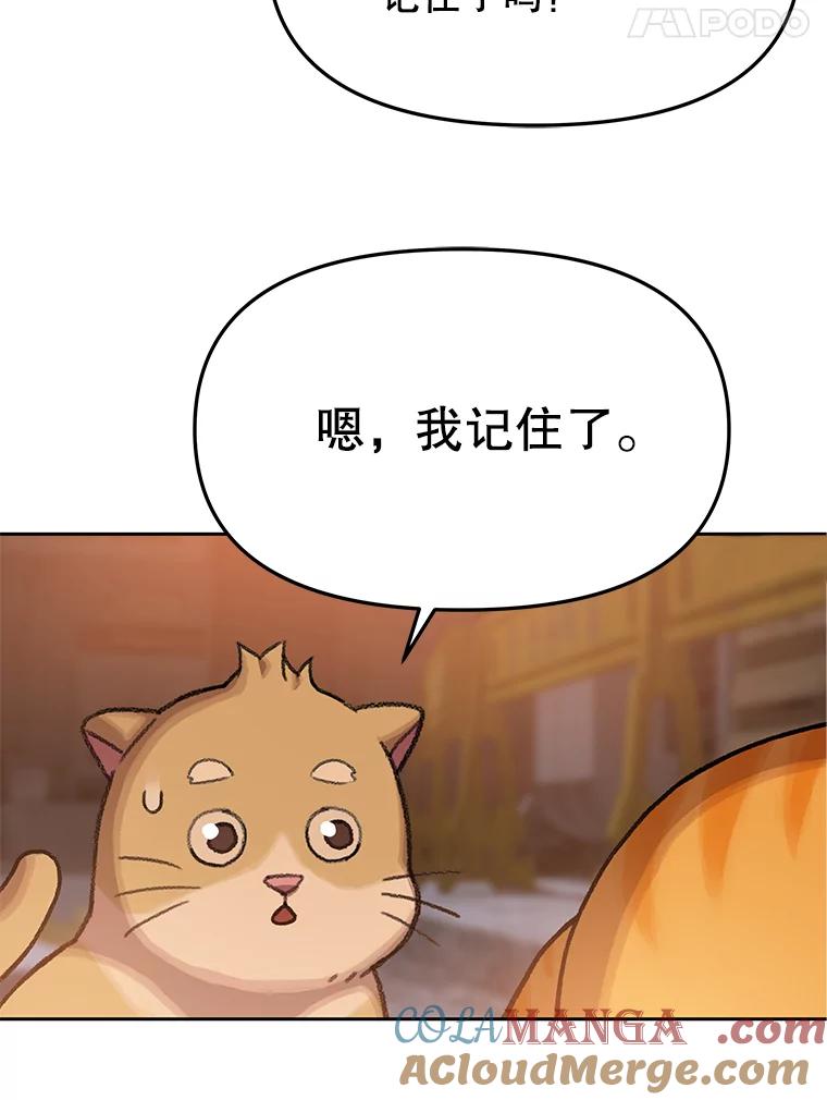 《彩虹桥守望者》86.一部分人的谬论 第67页