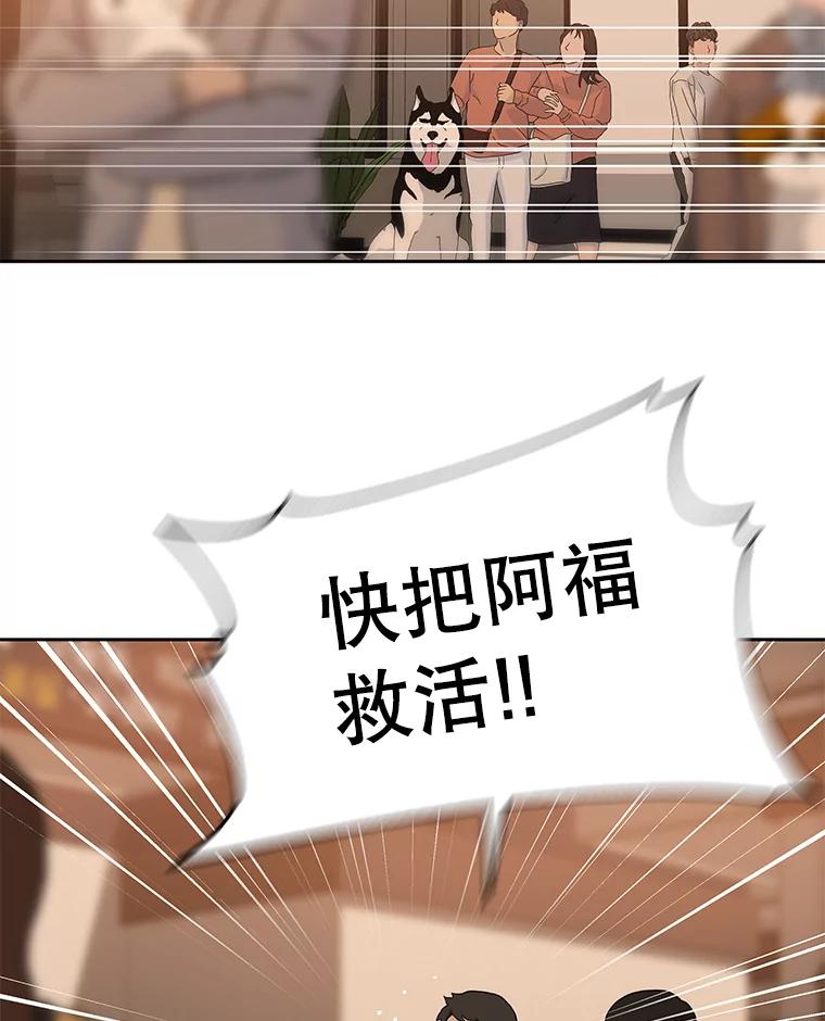 《彩虹桥守望者》86.一部分人的谬论 第12页