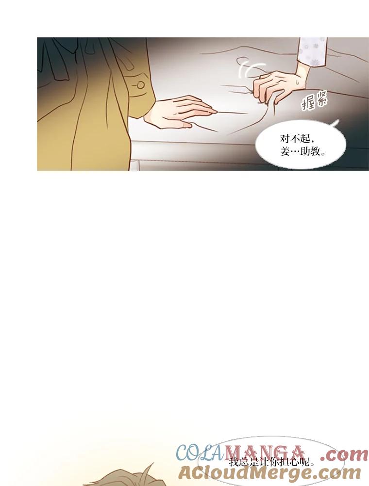 《远看是蔚蓝的春天》86.要怎么赚钱呢 第34页
