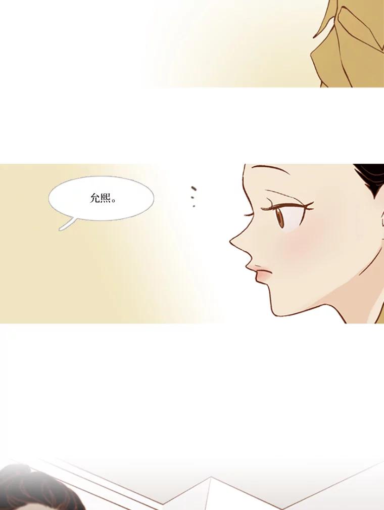 《远看是蔚蓝的春天》86.要怎么赚钱呢 第21页