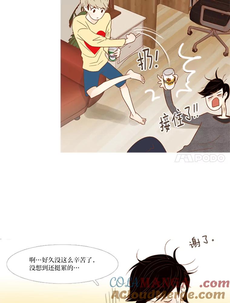 《远看是蔚蓝的春天》86.要怎么赚钱呢 第40页