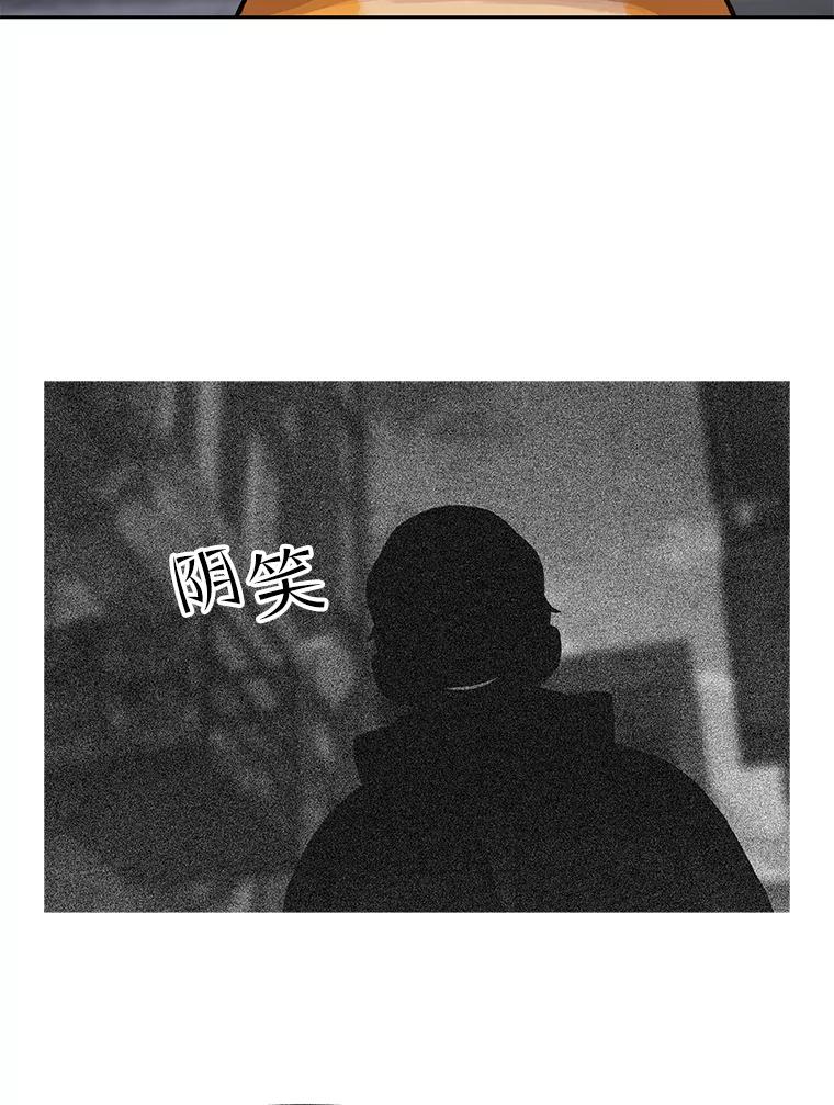 《彩虹桥守望者》86.一部分人的谬论 第59页