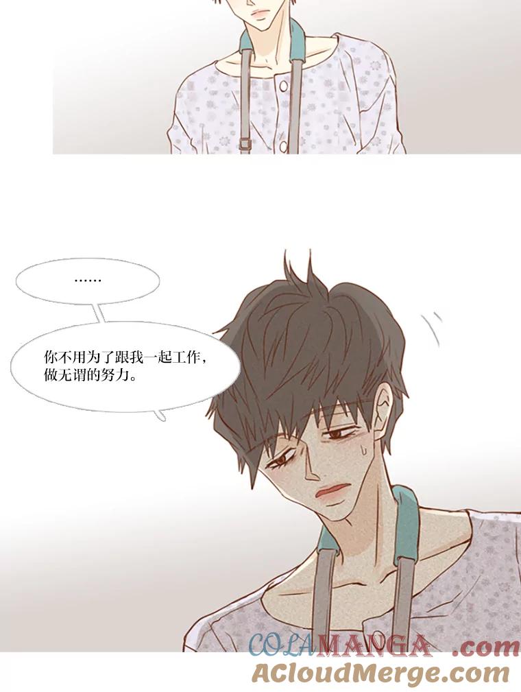 《远看是蔚蓝的春天》86.要怎么赚钱呢 第25页