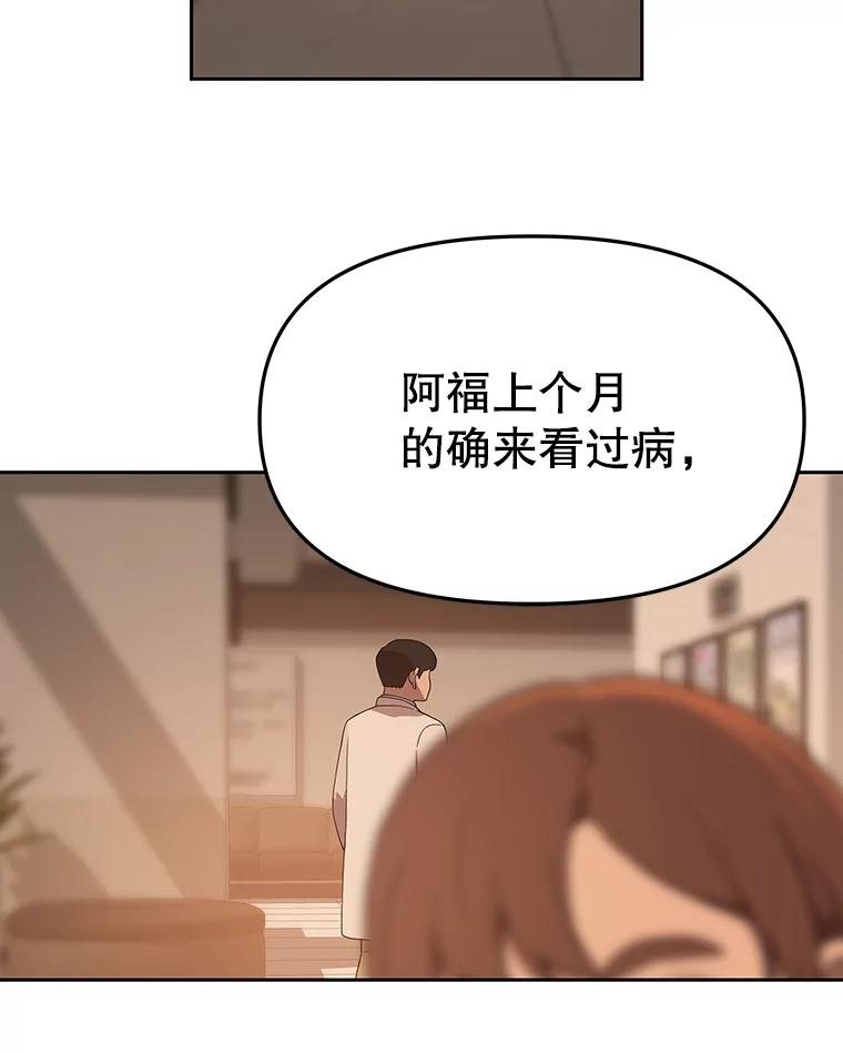 《彩虹桥守望者》86.一部分人的谬论 第17页