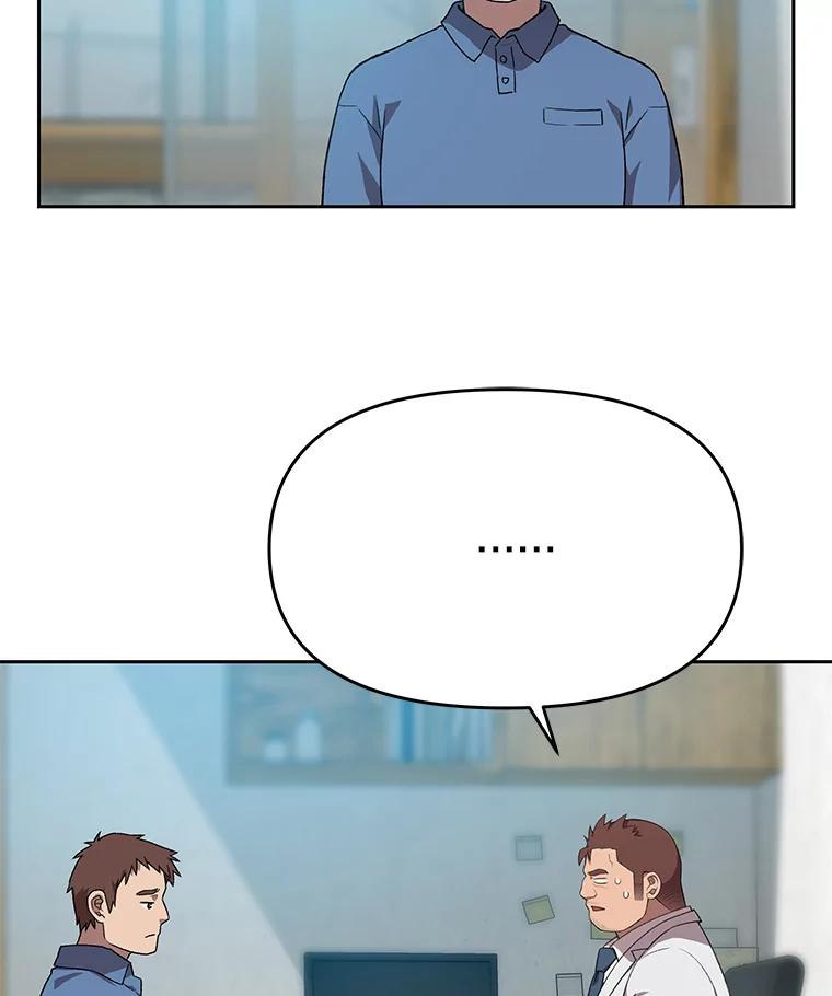 《彩虹桥守望者》86.一部分人的谬论 第30页