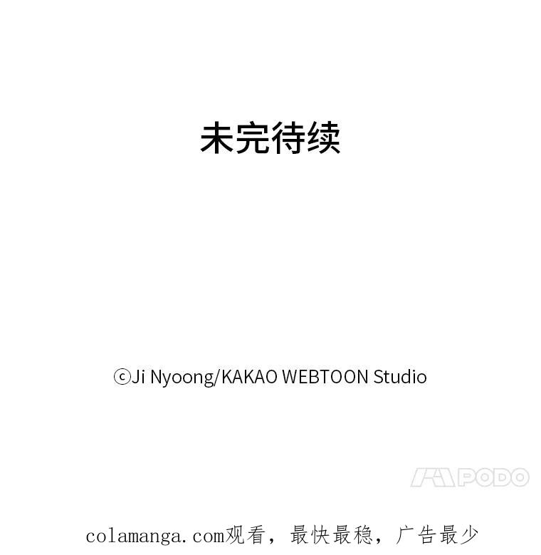 《远看是蔚蓝的春天》86.要怎么赚钱呢 第47页