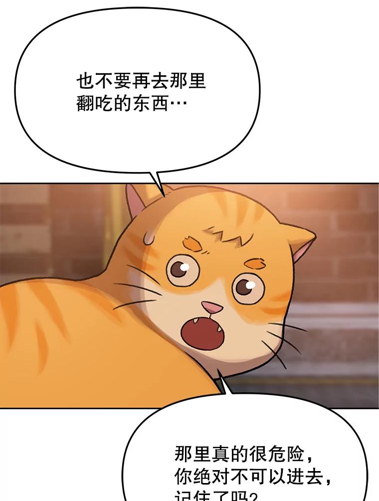 《彩虹桥守望者》86.一部分人的谬论 第66页