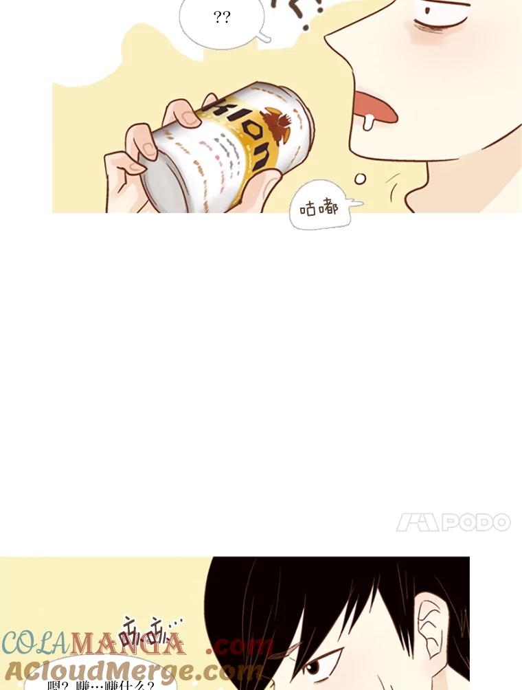《远看是蔚蓝的春天》86.要怎么赚钱呢 第43页