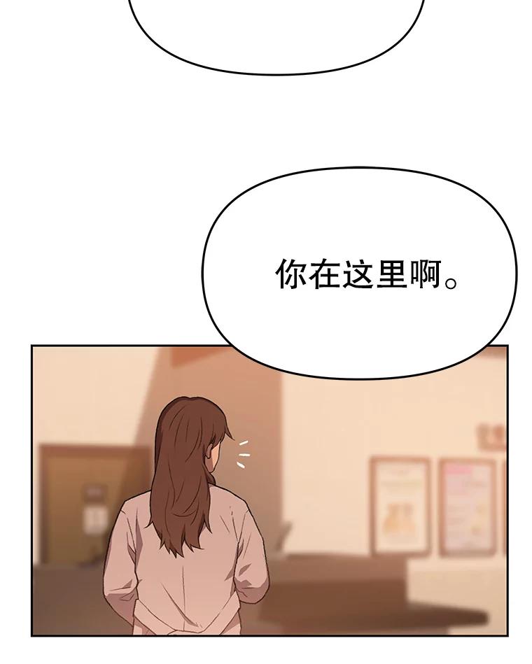 《彩虹桥守望者》86.一部分人的谬论 第6页