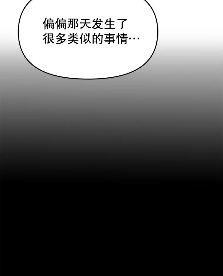 《彩虹桥守望者》87.同情疲劳 第63页