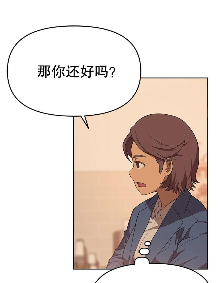 《彩虹桥守望者》87.同情疲劳 第56页