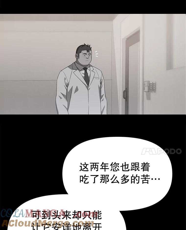 《彩虹桥守望者》87.同情疲劳 第64页
