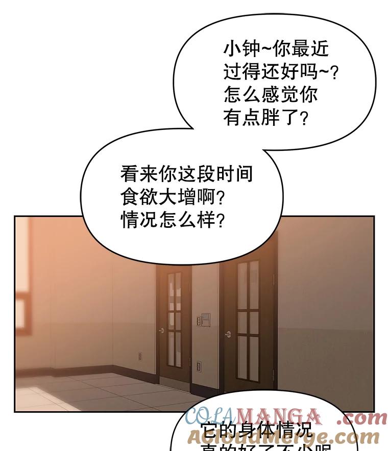 《彩虹桥守望者》87.同情疲劳 第43页