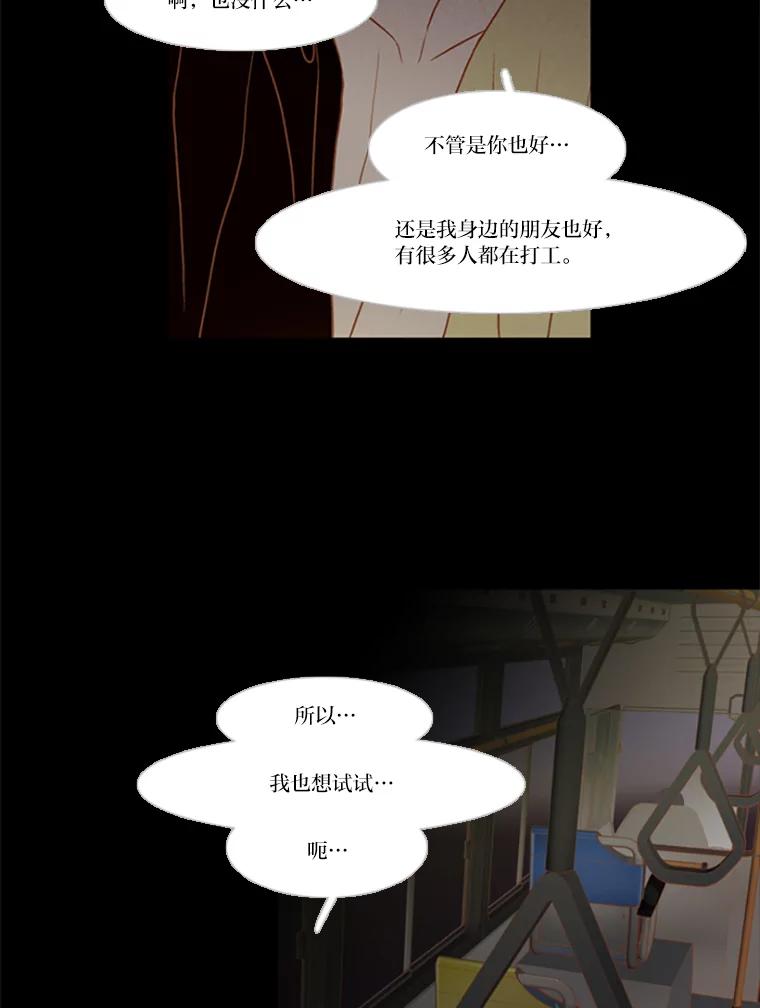 《远看是蔚蓝的春天》87.算是个好体验 第39页