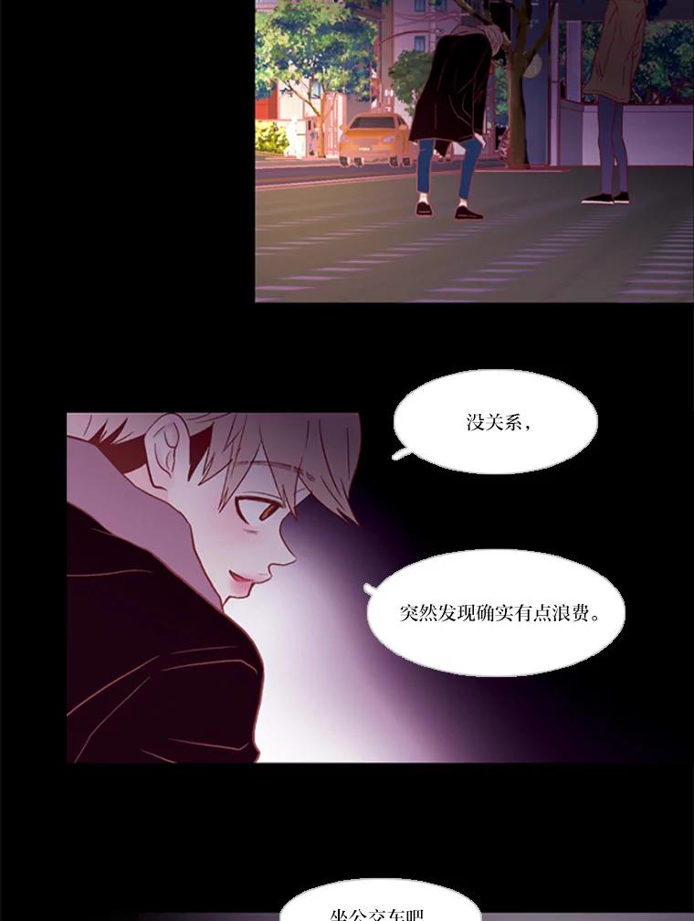 《远看是蔚蓝的春天》87.算是个好体验 第27页